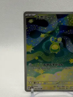 Budew 196/193 - M2a: High Class Pack: MEGA Dream ex Art Rare (Japanese) Pokemon - Image 5