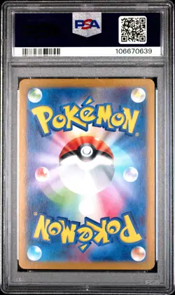 2025 POKEMON JPN SV9-BATTLE PARTNERS ART RARE #103 WAILORD PSA 10 - Image 2