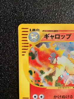 Rapidash Holo e series 105/128 1st Edition Pokemon Card Japanese Rare NM F/S - Image 2