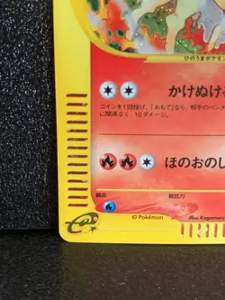 Rapidash Holo e series 105/128 1st Edition Pokemon Card Japanese Rare NM F/S - Image 4