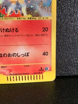 Rapidash Holo e series 105/128 1st Edition Pokemon Card Japanese Rare NM F/S - Image 5