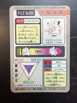 1997 Japanese Pokemon Bandai Carddass Prism Clefairy #035 (LP+) - Image 3