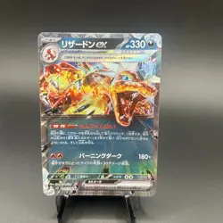 Charizard ex RR 066/108 Ruler of the Black Flame Pokemon Card Japan [Near Mint] - Image 1
