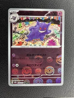 Pokemon Gastly Haunter Gengar Trio Reverse Holo Pokeball 094/165 R sv2a 151 - Image 2