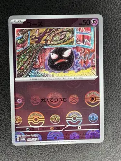 Pokemon Gastly Haunter Gengar Trio Reverse Holo Pokeball 094/165 R sv2a 151 - Image 3