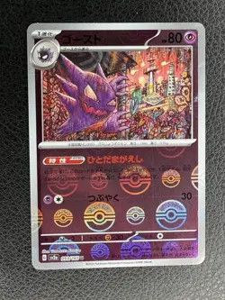Pokemon Gastly Haunter Gengar Trio Reverse Holo Pokeball 094/165 R sv2a 151 - Image 4