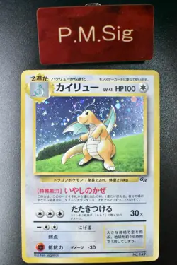 Dragonite No. 149 Game Boy GB Promo 1998 Holo Rare Japanese Pokemon Card - Image 1
