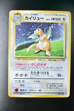 Dragonite No. 149 Game Boy GB Promo 1998 Holo Rare Japanese Pokemon Card - Image 2