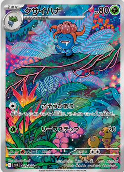 Gloom AR 109/108 sv3 Ruler of the Black Flame Pokemon Card Japanese - Image 1
