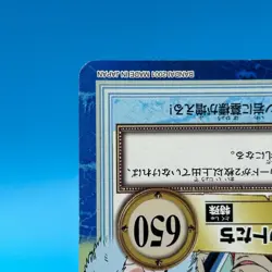 Spandam ONE PIECE Carddass Hyper Battle Trading Card TCG Anime Japan S87 - Image 5