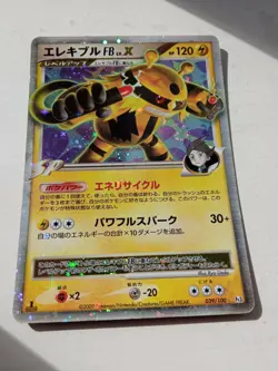 Electivire FB lv.X Pokemon Holo Pt3 Supreme Victors 1st ED Japanese 039/100 - Image 1
