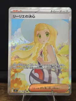 Lillie’s Determination SAR 091/063 Mega Brave M1L Pokemon TCG Japanese 2025 - Image 1