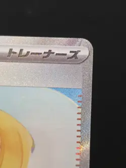 Lillie’s Determination SAR 091/063 Mega Brave M1L Pokemon TCG Japanese 2025 - Image 2