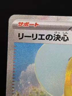 Lillie’s Determination SAR 091/063 Mega Brave M1L Pokemon TCG Japanese 2025 - Image 3