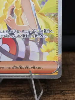 Lillie’s Determination SAR 091/063 Mega Brave M1L Pokemon TCG Japanese 2025 - Image 5