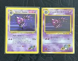 Pokemon TCG Sabrina’s Haunter 58/132 + No.093 Gym Heroes/Challenge (Eng/Jp) - NM - Image 1