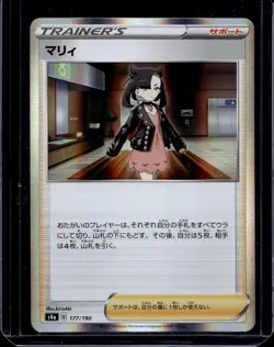 (Japanese) Marnie 177/190 - s4a Shiny Star V - Pokemon TCG (NM) - Image 1