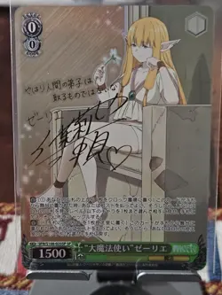 "The Great Mage" Serie (Gold Stamp) - Frieren: Beyond Journey’s End (SFN/S108)SP - Image 1