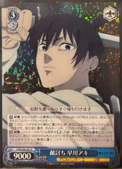 Weiss Schwarz Chainsaw Man CSM/S96-083 R Aki Hayakawa - Image 1