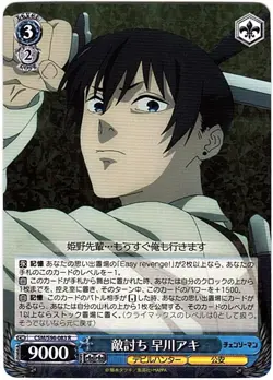 Weiss Schwarz Chainsaw Man CSM/S96-083 R Aki Hayakawa - Image 2