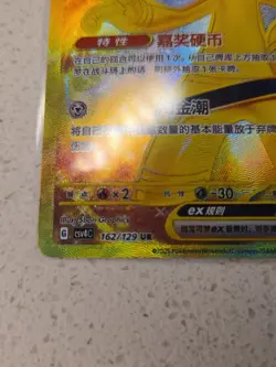 Pokemon S-Chinese Exclusive Gholdengo ex 162/129 UR Gold Secret Rare Card - Image 5