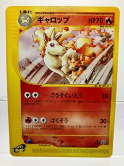 2 SET! Rapidash 073/128 & 025/087 E Series 1st Edition Japanese Pokemon Cards EX - Image 4