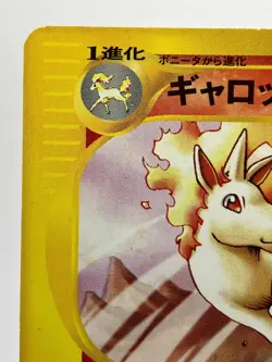 2 SET! Rapidash 073/128 & 025/087 E Series 1st Edition Japanese Pokemon Cards EX - Image 5