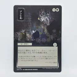 Zombify JP Mystical Archive (Silver Scroll) MTG Secrets of Strixhaven - Image 1