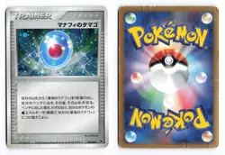 Manaphy's Egg 016/019 Sea's Manaphy Deck 2006 Japanese Pokemon TCG DMG - Image 1