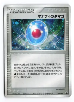 Manaphy's Egg 016/019 Sea's Manaphy Deck 2006 Japanese Pokemon TCG DMG - Image 2