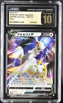 Arceus V *CGC 10* Holo *VSTAR Universe* #126 *2022* Japanese * Pokemon - Image 1