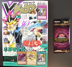 Yu-Gi-Oh! 30th Anniversary Demon's Pack Sealed + V-Jump Magazine Full Set DDP - Image 1