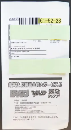 Yu-Gi-Oh! 30th Anniversary Demon's Pack Sealed + V-Jump Magazine Full Set DDP - Image 4