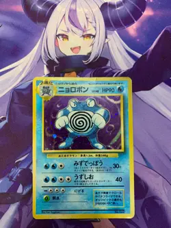 Poliwrath Pokemon card Japanese No. 062 Base Set Old Back 1st Poor #138 - Image 1