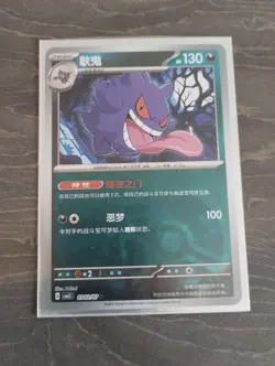 Chinese Pokemon Card Bundle x7 - Full Art AR/CHR/Pokeball - Mint Condition! - Image 4