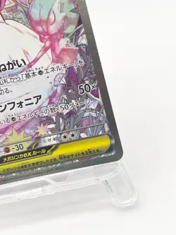 Mega Gardevoir ex SAR 087/063 M1S Mega Symphonia Pokemon Card Japanese [LP] - Image 3