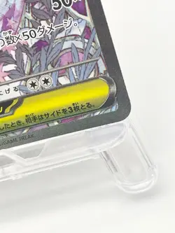Mega Gardevoir ex SAR 087/063 M1S Mega Symphonia Pokemon Card Japanese [LP] - Image 4