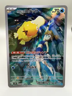 Misty's Psyduck - 071/063 Heat Wave Arena - Pokemon Japanese NM - Image 1