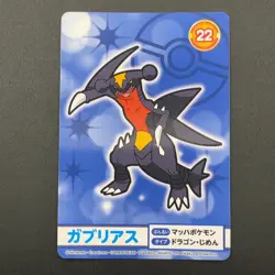 Garchomp Pokemon Card Mega Get Nintendo Bandai Namco Japanese Prize TCG S149-86 - Image 2