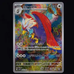 Braviary 076/064 Paradise Dragona Art Rare Japanese Pokemon TCG NM - Image 1