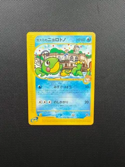 Misty's Politoed 003/018 Theater Limited VS Pokemon Card TCG Japanese - Image 1