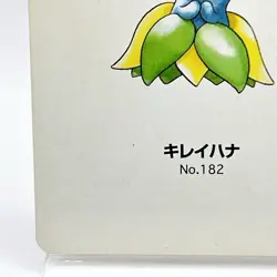 Bellossom Pokemon #182 Playing Card Gold Poker Pichu Nintendo Japanese Vintage - Image 4