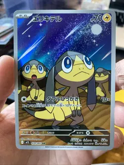 Pokemon Japanese - Helioptile AR 070/063 AR - Full Art Mega Symphonia - NM - Image 1