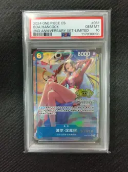 [PSA10] mc08 Psa10 One Piece Card Game Boa Hancock China 2Nd Anniversary Value - Image 1