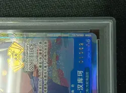 [PSA10] mc08 Psa10 One Piece Card Game Boa Hancock China 2Nd Anniversary Value - Image 3