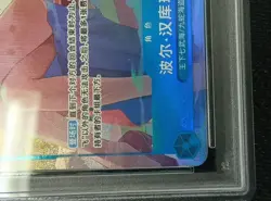 [PSA10] mc08 Psa10 One Piece Card Game Boa Hancock China 2Nd Anniversary Value - Image 5