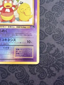 Pokemon TCG Slowking Southern Island Holo Japanese 1996 Stage 1 HP70 Kimura - Image 2