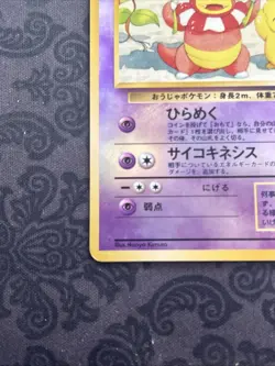 Pokemon TCG Slowking Southern Island Holo Japanese 1996 Stage 1 HP70 Kimura - Image 5