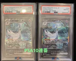 [PSA10] mc08 Pokemon Card Shiny Treasure Sar Night Ex Psa10 Consecutive Number - Image 1
