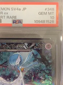 [PSA10] mc08 Pokemon Card Shiny Treasure Sar Night Ex Psa10 Consecutive Number - Image 4